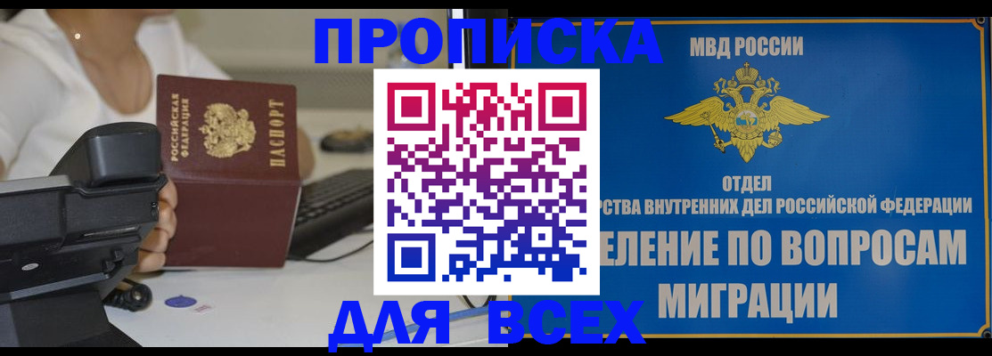 пропишу в квартире в Кировске