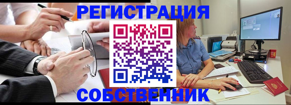 прописка гарантия в Кировске