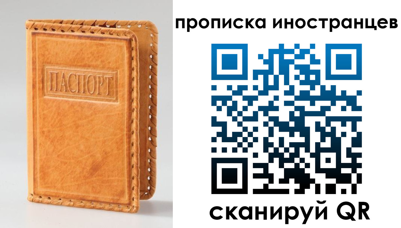 прописка для школы в Кировске
