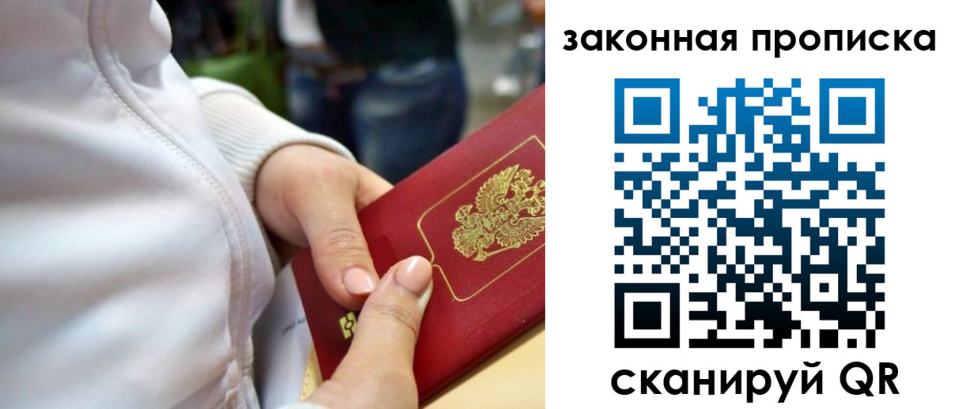прописка от собственника в Кировске