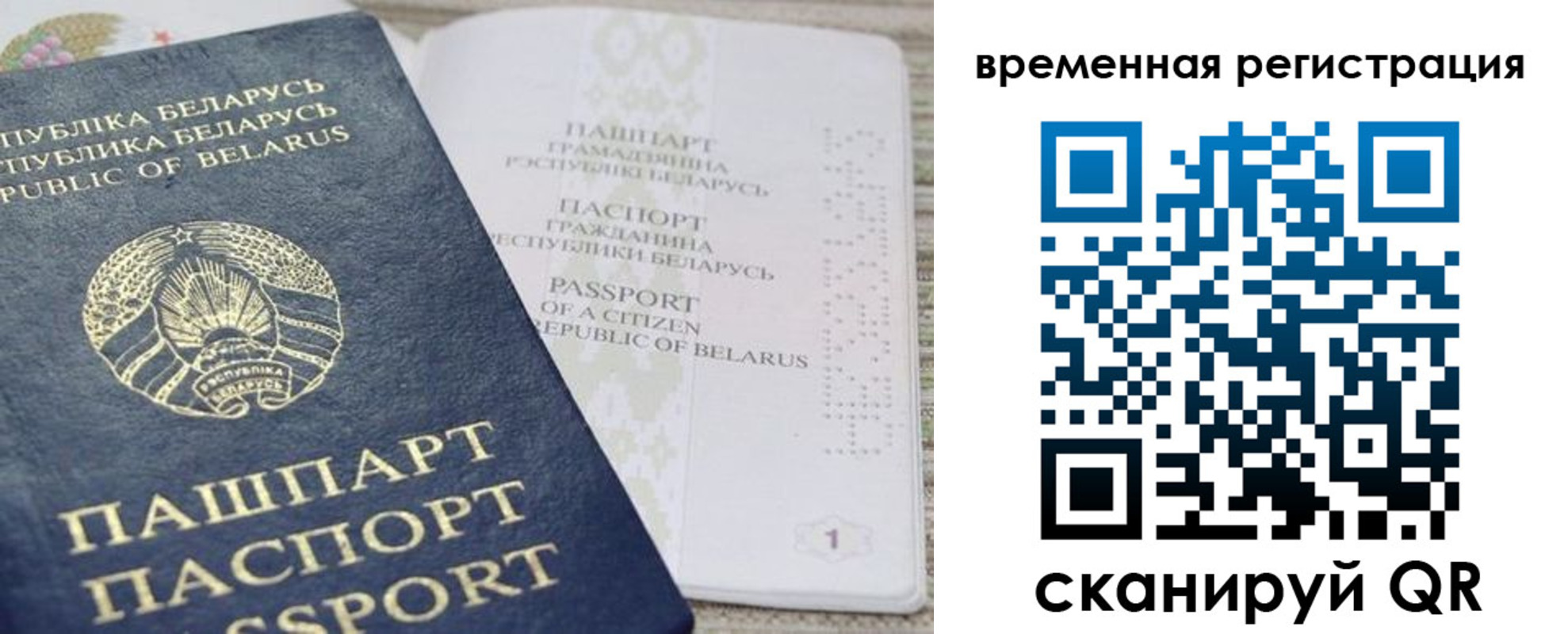 регистрация для дет. сада в Кировске