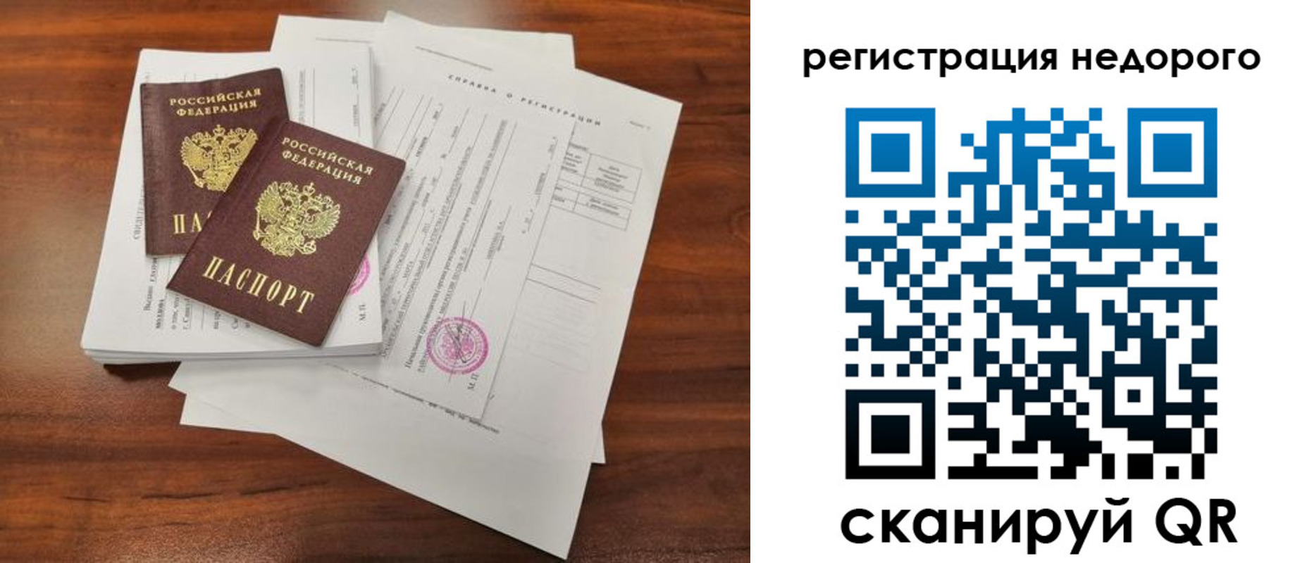 где прописаться в Кировске