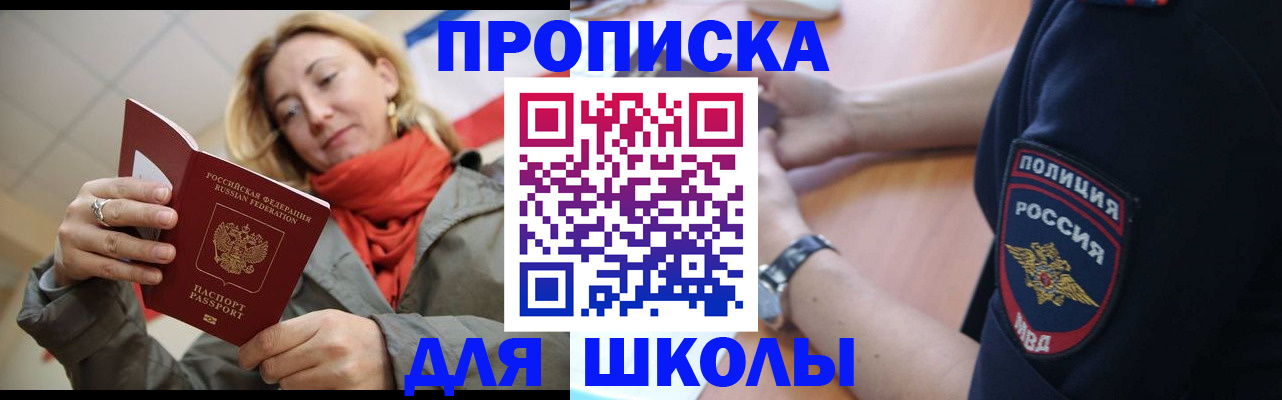 временная регистрация гарантия в Кировске