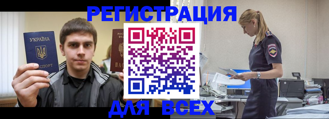 временная регистрация собственник в Кировске