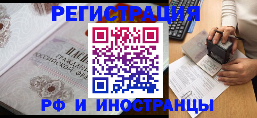 временная регистрация госуслуги в Кировске