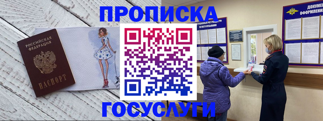 пропишу в квартире в Кировске