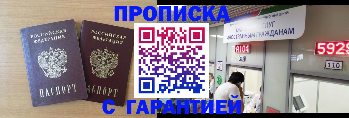 временная регистрация для школы в Кировске